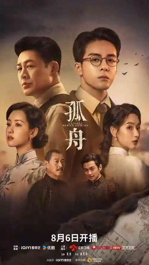 悬疑电视剧海报