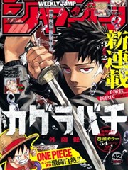 地球尽头漫画剧情介绍